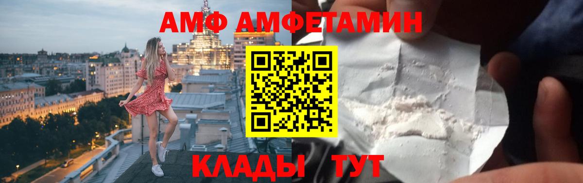АМФ  Амфетамин  Изобильный  Вход с VPN  АМФ Premium 
