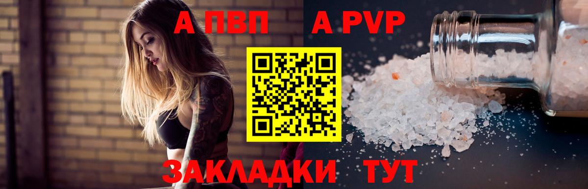 Изобильный  A-PVP  Вход с VPN  Alpha-PVP кристаллы 
