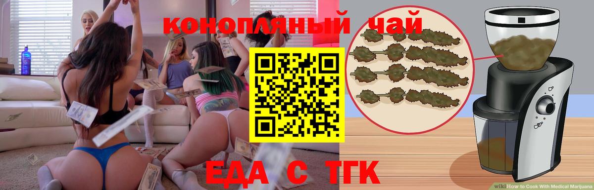 Изобильный  Еда ТГК конопля  Вход с VPN 
