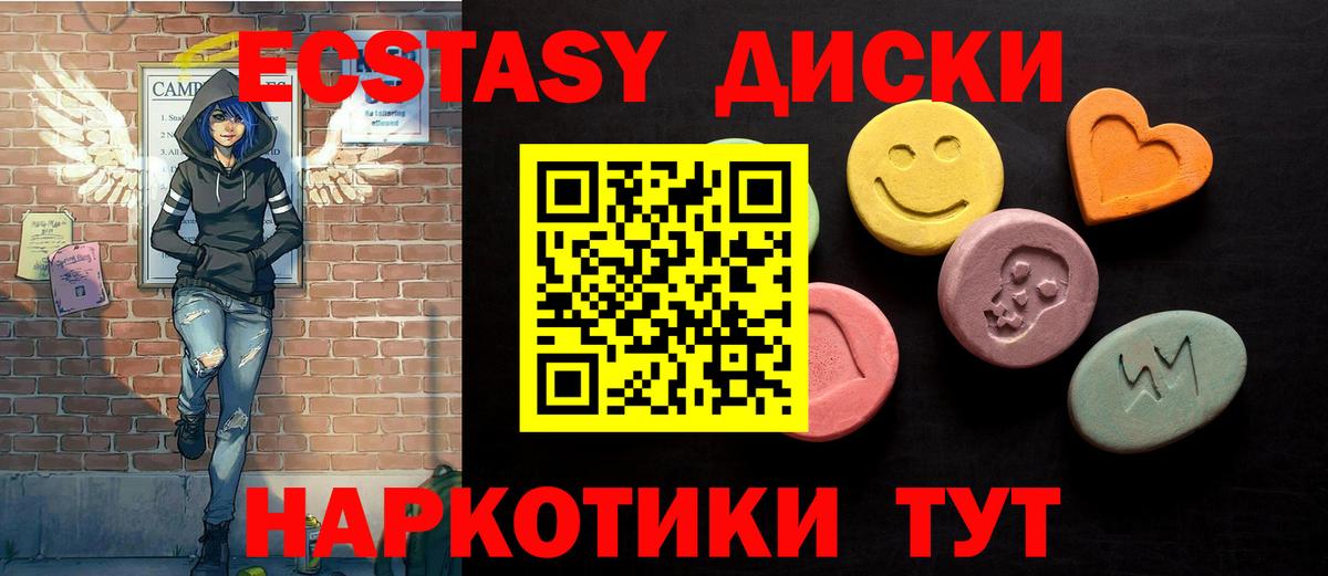 ЭКСТАЗИ таблы Изобильный