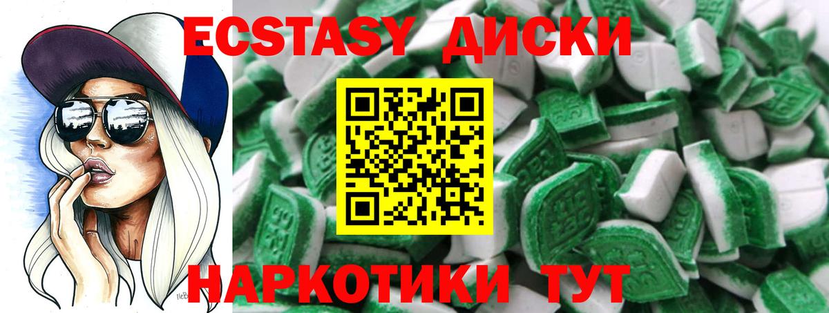 ЭКСТАЗИ  что такое наркотик  Изобильный  ЭКСТАЗИ диски  Вход с VPN 