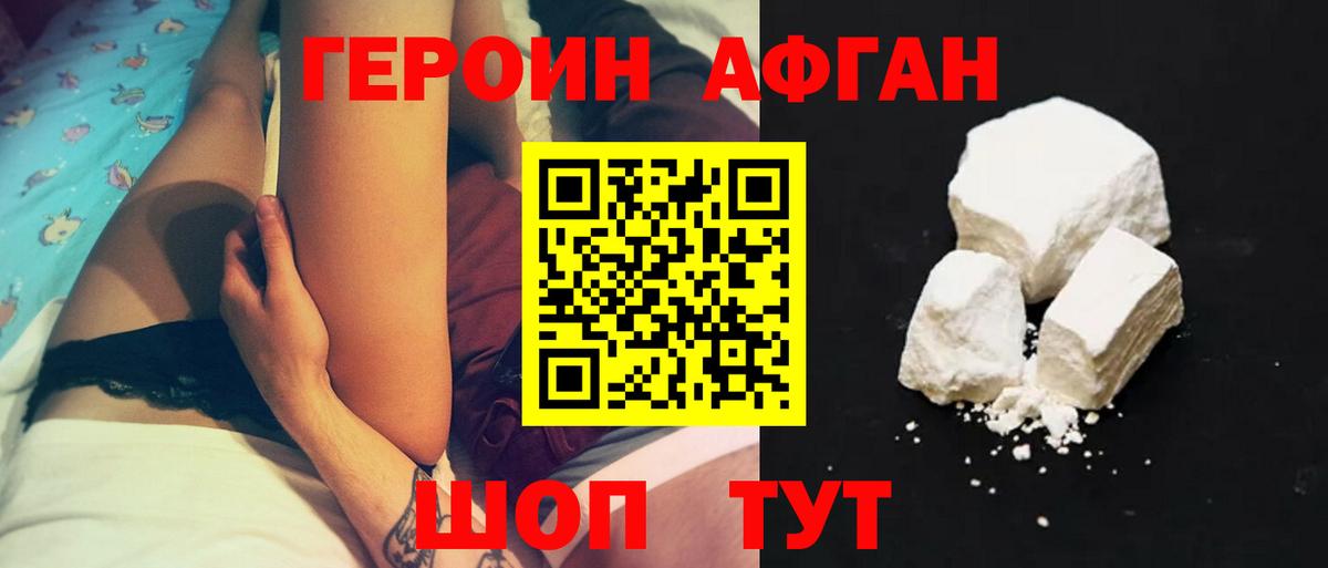 ГЕРОИН Heroin  Вход с VPN  Изобильный 