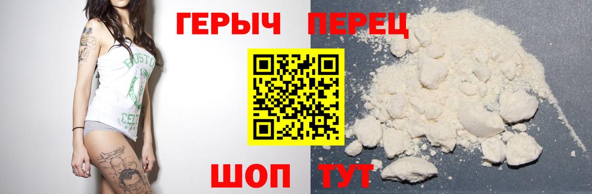 Героин хмурый Изобильный
