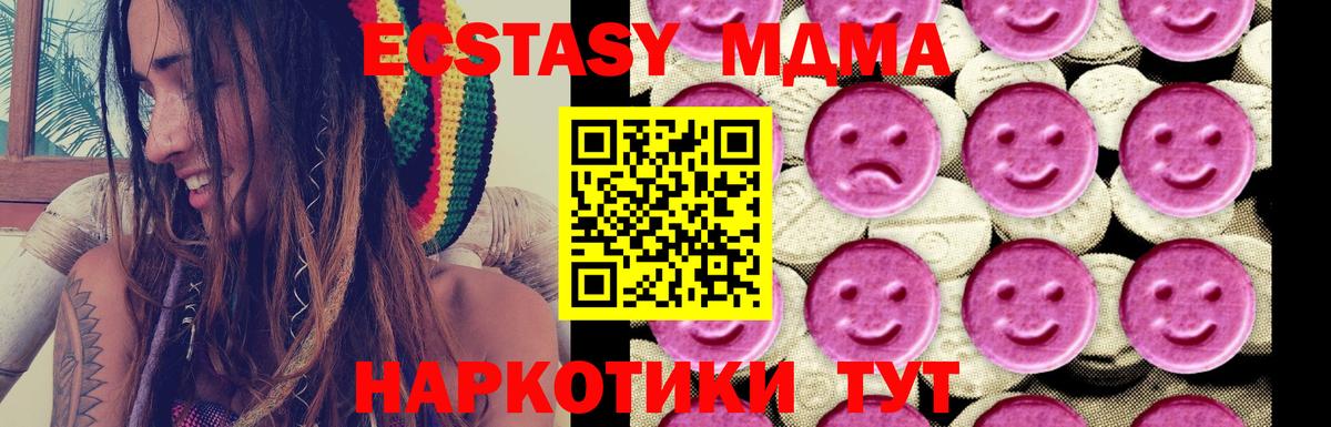МДМА Molly Изобильный