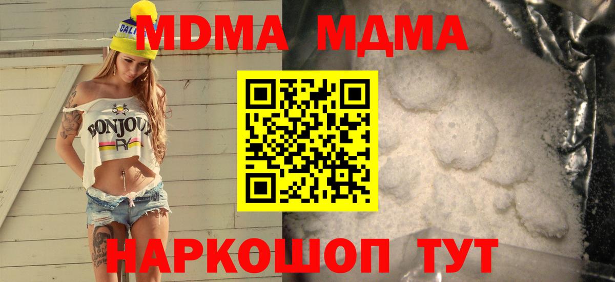 Изобильный  MDMA Molly  MDMA  Вход с VPN 