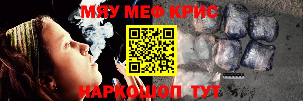 Меф  МЯУ-МЯУ мука  Меф мяу мяу  Вход с VPN  Изобильный 