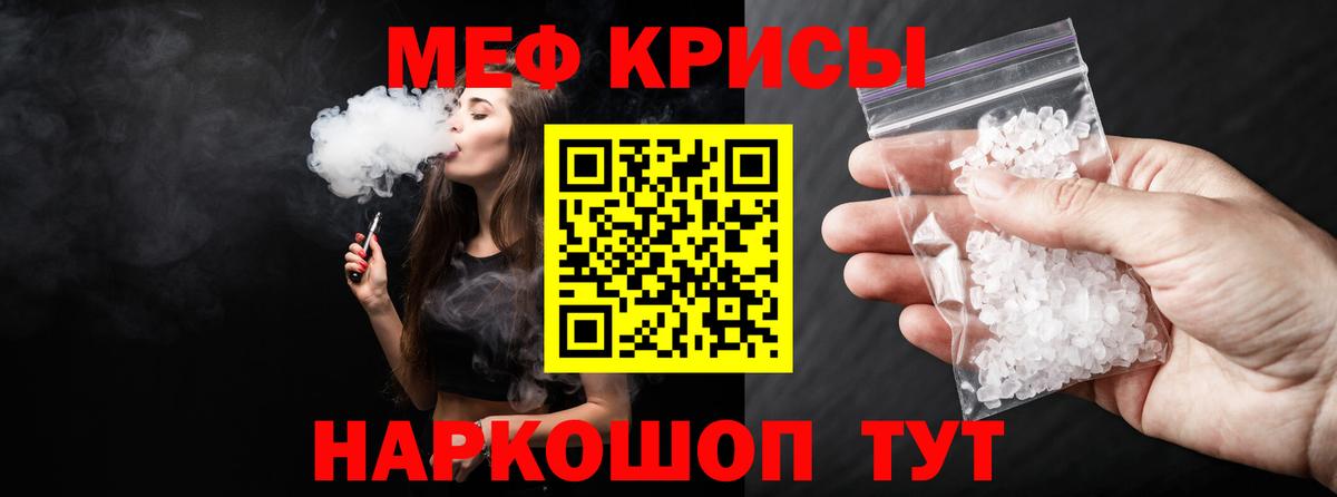 Мефедрон кристаллы Изобильный