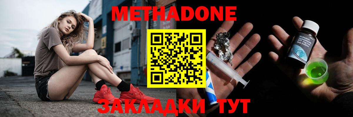 Изобильный  Метадон кристалл  Метадон VHQ  Вход с VPN 