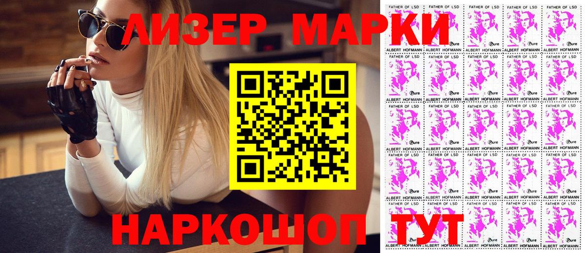 Марки 25I-NBOMe 1,5мг  Вход с VPN  Марки 25I-NBOMe 1,5мг  Изобильный 