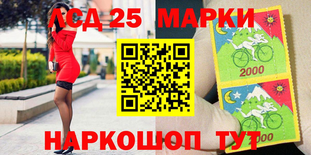Марки 25I-NBOMe 1,5мг Изобильный