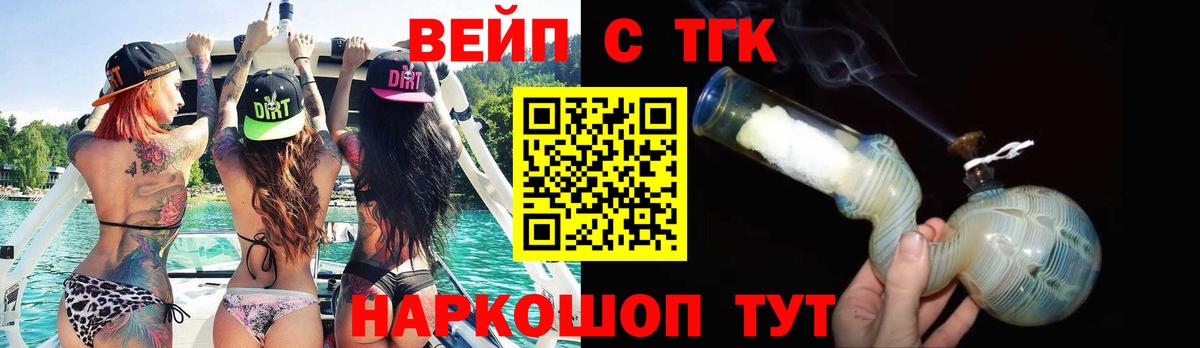 ТГК жижа Изобильный
