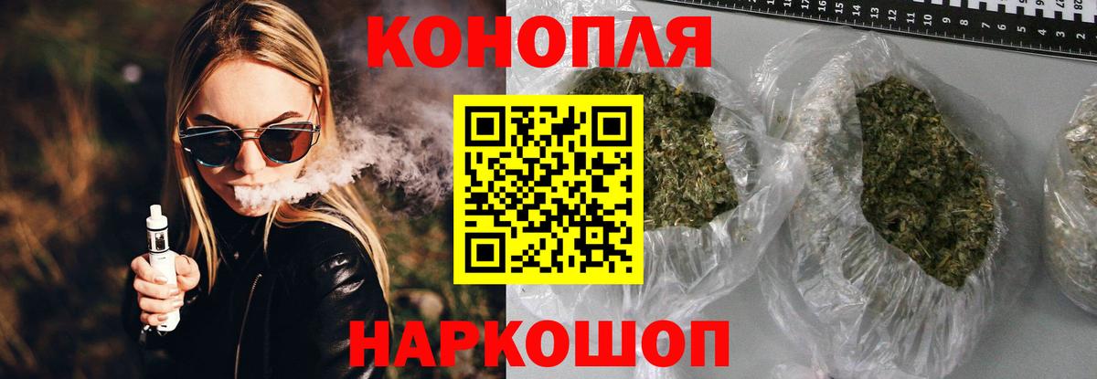 Конопля THC 21%  Конопля сатива  Марихуана Bruce Banner  Вход с VPN  Изобильный 